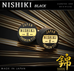 Nishiki Black Pool Cue Tip (Hard)