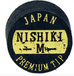 Nishiki Black Pool Cue Tip (Medium)